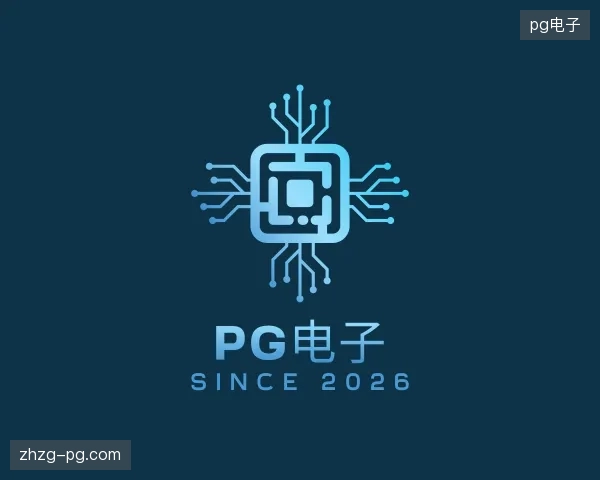 初识pg电子官网